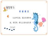 第28课《海的女儿》-- 2021-2022学年语文四年级下册课件+教案（部编版）