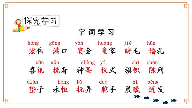 《海的女儿》课时课件第6页