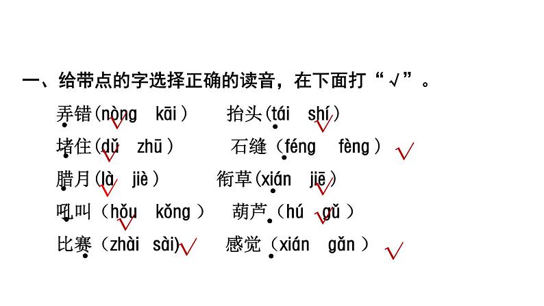 第5单元复习课件PPT02