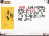 六年级下册语文课件古诗词诵读