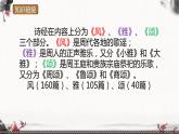 六年级下册语文课件古诗词诵读