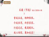 六年级下册语文课件古诗词诵读
