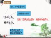 六年级下册语文课件古诗词诵读