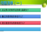 人教部编版五年级语文下册《口语交际 专项复习》教学课件PPT小学优秀公开课