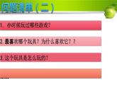 人教部编版五年级语文下册《口语交际 专项复习》教学课件PPT小学优秀公开课