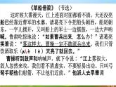 人教部编版五年级语文下册《阅读指导 专项复习》教学课件PPT小学优秀公开课