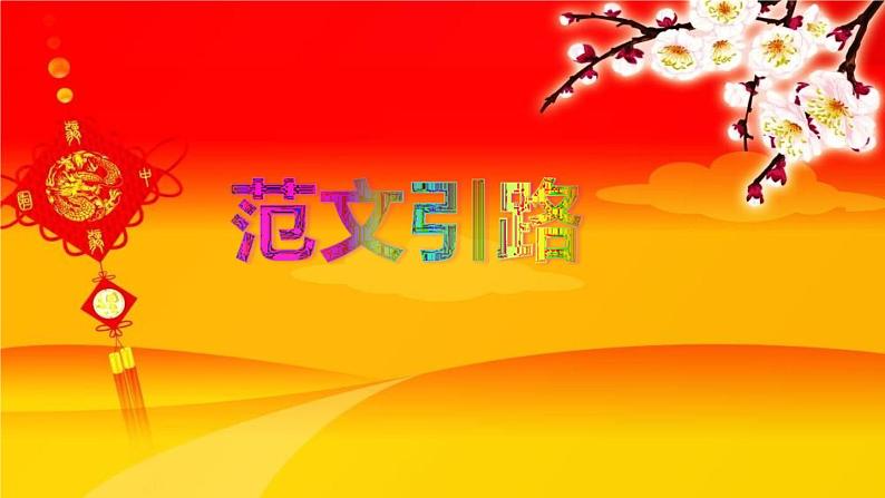 人教部编版二年级语文下册《口语交际 专项复习》教学课件PPT小学优秀课件第3页