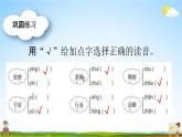 人教部编版二年级语文下册《第六单元 综合复习》教学课件PPT小学优秀公开课
