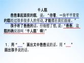 人教部编版二年级语文下册《阅读理解 专项复习》教学课件PPT小学优秀课件