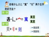 人教部编版二年级语文下册《第12课 寓言二则》教学课件PPT小学优秀公开课