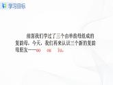 人教部编版语文一上 汉语拼音《ao、ou、iu 》  课件PPT+教案+练习