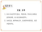 第三单元 综合性学习《轻叩诗歌大门门》-- 2021-2022学年语文四年级下册课件+教案（部编版）