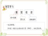 第18课《文言文二则》-- 2021-2022学年语文四年级下册课件+教案（部编版）