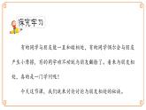 第六单元 口语交际《朋友相处的秘诀》-- 2021-2022学年语文四年级下册课件+教案（部编版）