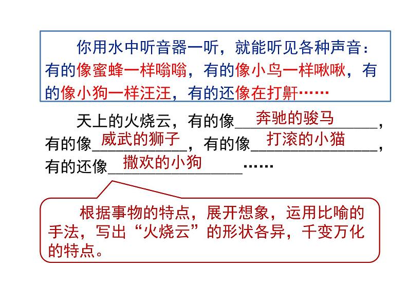 部编版三年级下册语文阅读理解期末复习2020版课件PPT第6页