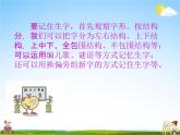 人教部编版二年级语文下册《18 太空生活趣事多》课堂教学课件PPT优秀公开课