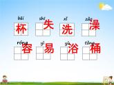 人教部编版二年级语文下册《18 太空生活趣事多》课堂教学课件PPT优秀公开课