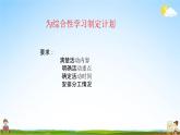 人教部编版六年级语文下册《综合性学习--回忆往事》课堂教学课件PPT优秀公开课