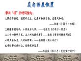 11 赵州桥拓展积累课件