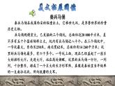 11 赵州桥拓展积累课件