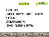 11 赵州桥初读感知课件