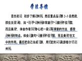 11 赵州桥品读释疑课件
