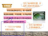 11 赵州桥品读释疑课件