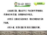 11 赵州桥课前预习课件