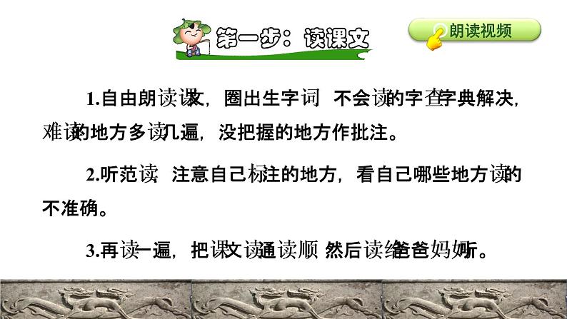 11 赵州桥课前预习课件第5页