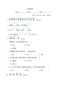 人教版一年级下册语文 语文要素专项卷之25. 古诗训练