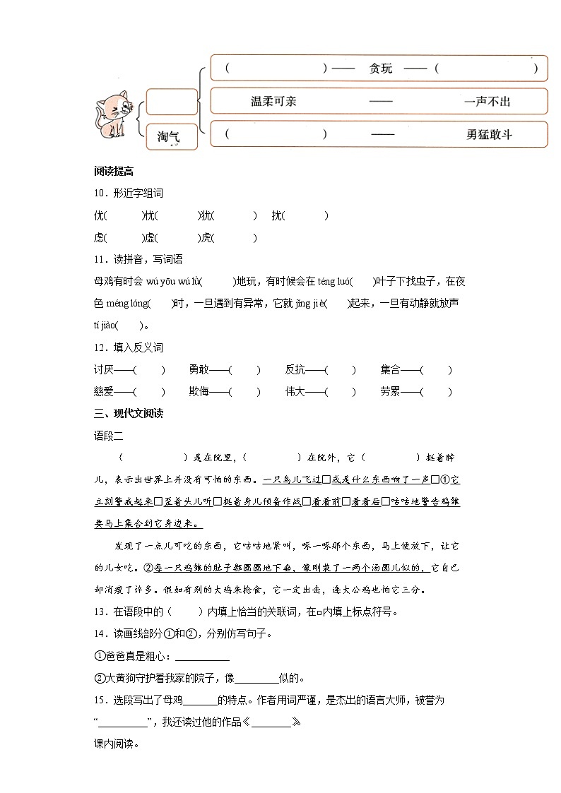 第四单元（单元测试）-2021-2022学年语文四年级下册02