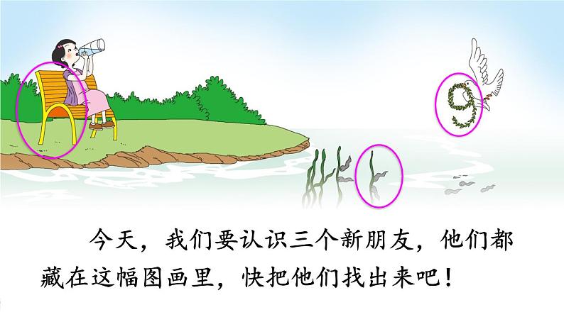 部编版语文一年级上册汉语拼音5 《ɡ k h》课件PPT01