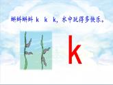 部编版语文一年级上册汉语拼音5 《ɡ k h》课件PPT