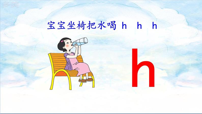 部编版语文一年级上册汉语拼音5 《ɡ k h》课件PPT05