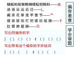 部编教材一下语文第五单元复习课件PPT