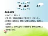 统编版小学语文二年级下册按单元复习课件