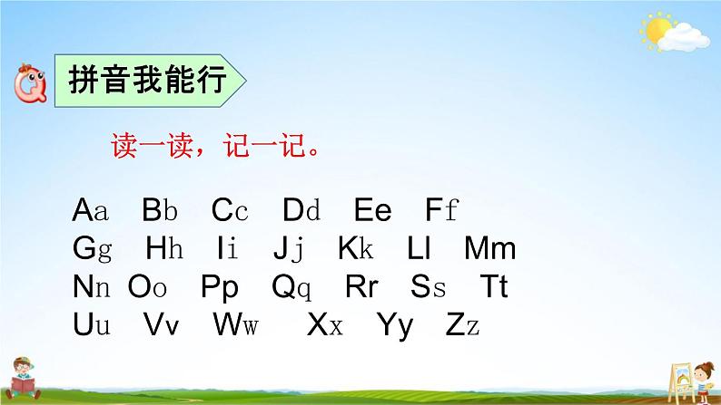 人教部编版一年级语文下册《第一单元 综合复习》教学课件PPT小学优秀公开课第2页