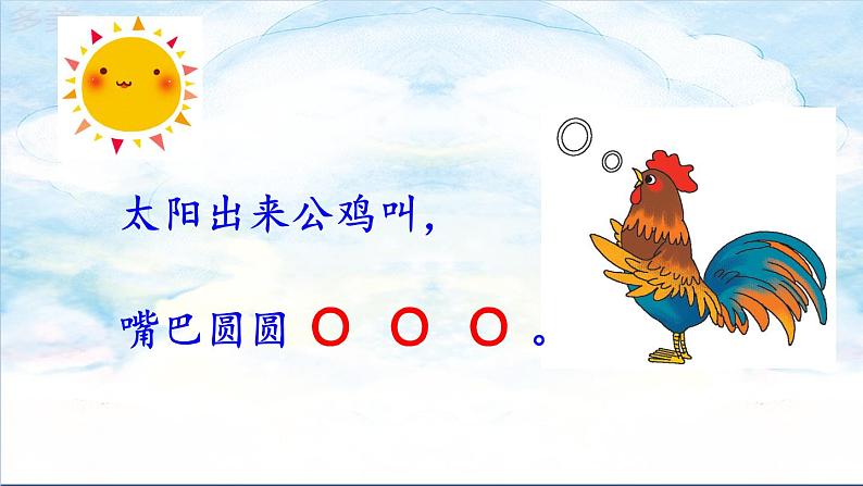 部编版语文一年级上册汉语拼音9 《ɑi ei ui》课件PPT03