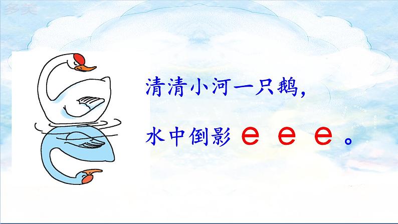部编版语文一年级上册汉语拼音9 《ɑi ei ui》课件PPT04