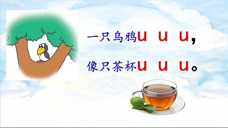 部编版语文一年级上册汉语拼音9 《ɑi ei ui》课件PPT06