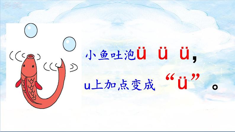 部编版语文一年级上册汉语拼音9 《ɑi ei ui》课件PPT07