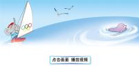 人教部编版一年级上册汉语拼音10 ao ou iu备课ppt课件
