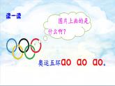 部编版语文一年级上册汉语拼音10《 ɑo ou iu》课件PPT