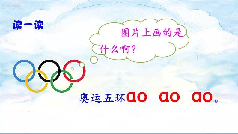 10 ɑo ou iu第4页