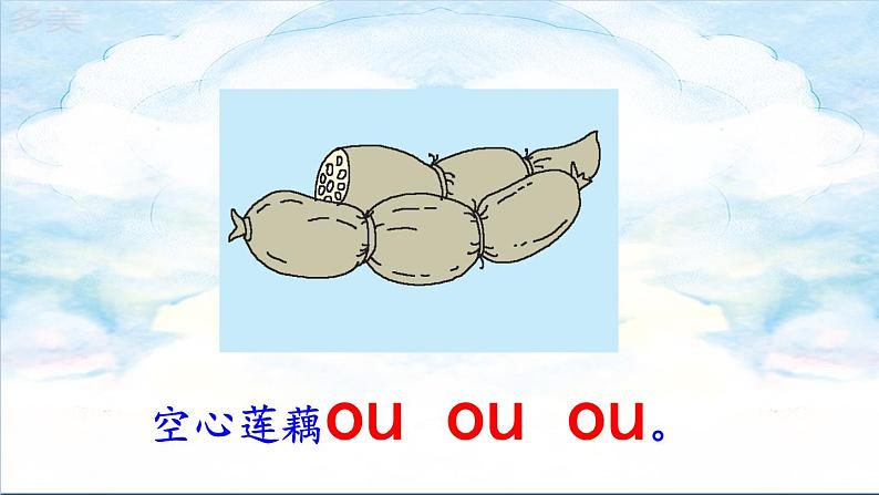 10 ɑo ou iu第6页