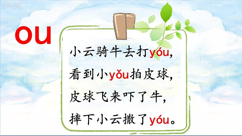 10 ɑo ou iu第7页