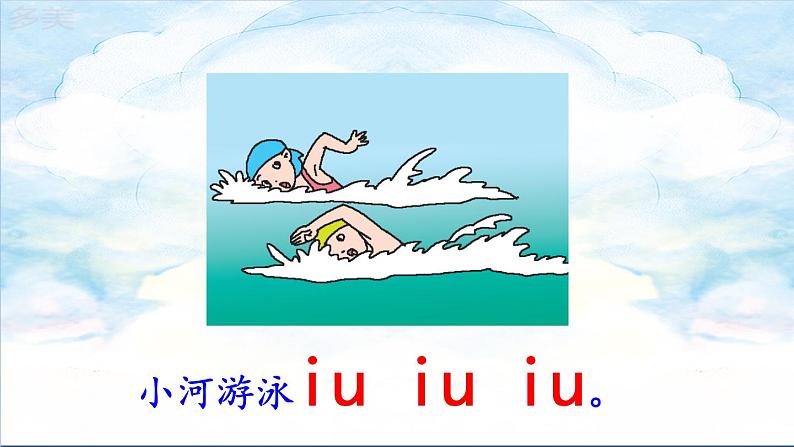 10 ɑo ou iu第8页