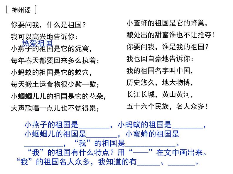 部编教材二年级下册第三单元复习2019版课件PPT第6页