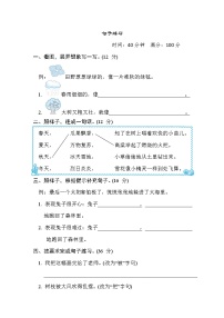 部编版二年级下册语文 语文要素专项卷之8. 句子练习