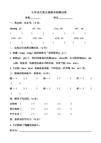 小学语文三年级上册期末测试卷